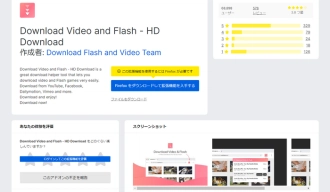Firefox動画ダウンロードアドオン６．Download Video and Flash