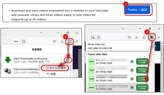 Firefoxアドオンで動画をダウンロードする方法