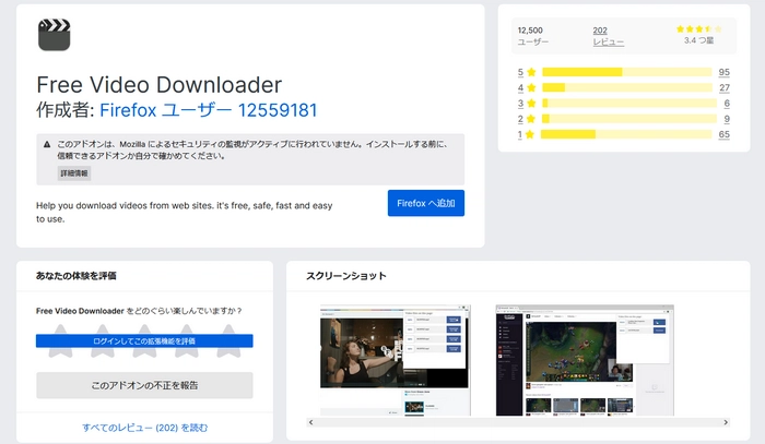 Firefox動画ダウンロードアドオン５．Free Video Downloader