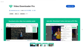 Chrome動画ダウンロード拡張機能９．Twitter メディアダウンローダ