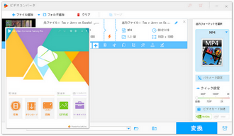 TikTok動画編集ソフト～WonderFox HD Video Converter Factory Pro 