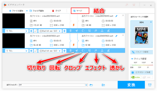 簡単な動画編集ソフト