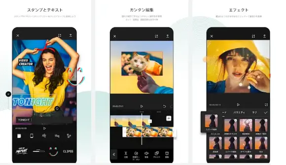 CapCut - 動画編集アプリ
