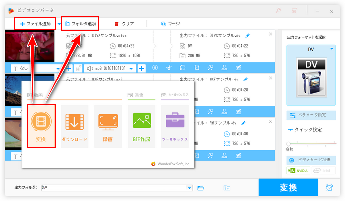 有料動画エンコードソフト ファイル追加