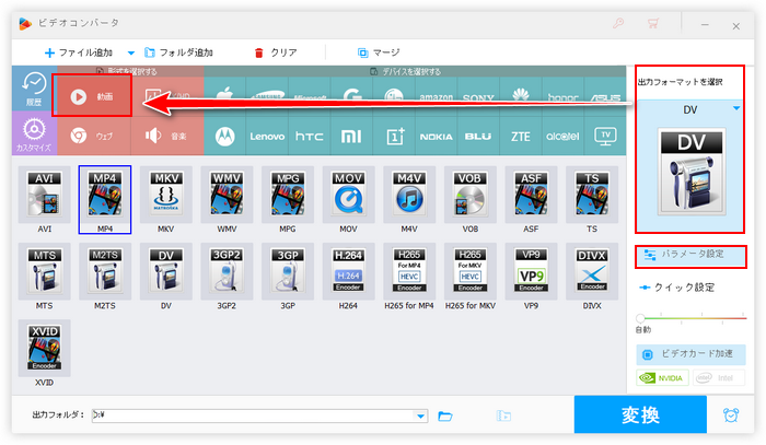 有料動画エンコードソフト 出力設定