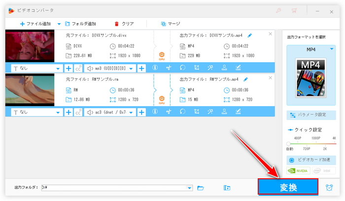 有料動画エンコードソフト 変換