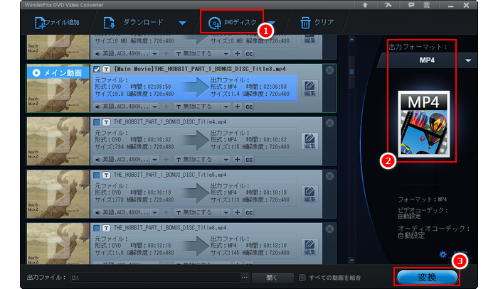 有料動画エンコードソフト DVD変換