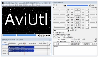 動画エンコードソフトAviUtl