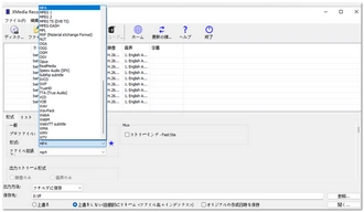 動画エンコードソフトXMedia Recode