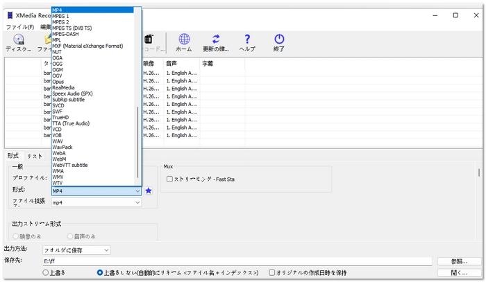 動画エンコードソフトXMedia Recode