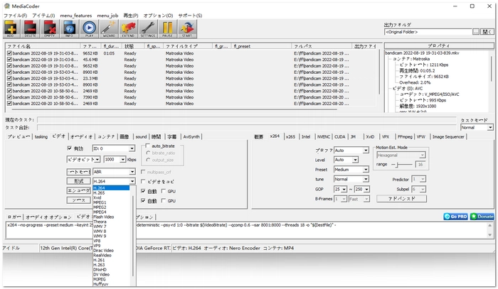 動画エンコードソフトMediaCoder