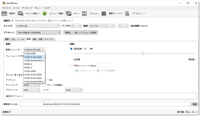 動画エンコードソフトHandBrake