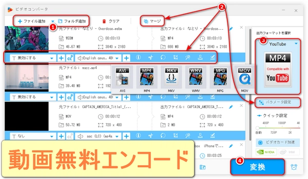 動画エンコード無料ソフト・方法おすすめ「Windows・Mac」