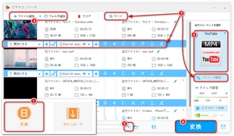 動画を無料でエンコード「Windows」