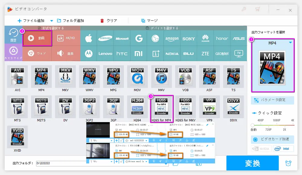 サイトの代わりにソフトで動画圧縮 数値を調整