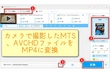 CPIファイルとは？CPIファイルをMP4に変換・再生するには？