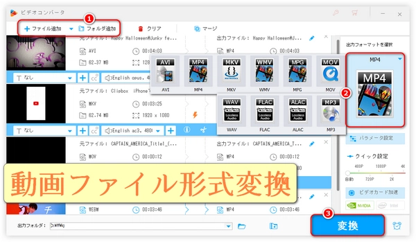 動画ファイル形式変換方法「Windows」