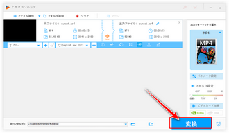 動画にフィルターをかける 出力