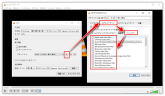 動画にフィルターをかける VLC