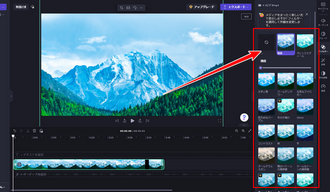 動画にフィルターをかける Clipchamp