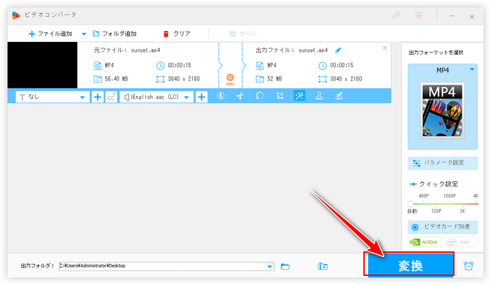 動画にフィルターをかける 出力