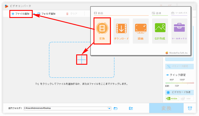 iPhone用に変換したい動画を読み込む