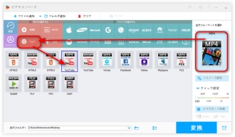 YouTubeにアップロード可能な形式を選択