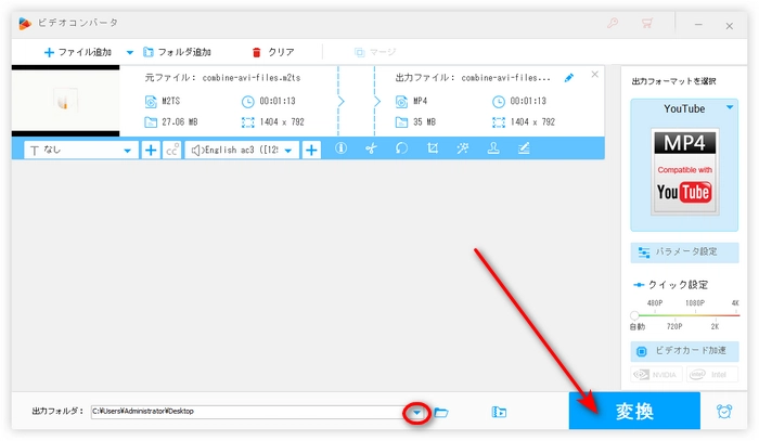 動画をYouTubeにアップロード可能な形式に変換