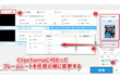 Clipchampで動画のフレームレートを変更する方法