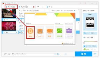 動画カクカク ファイル追加