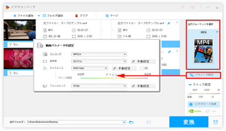 動画カクカク パラメータ設定