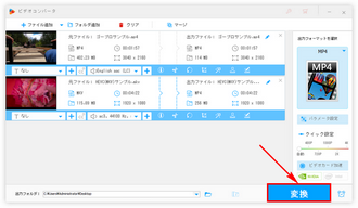 動画カクカク 変換