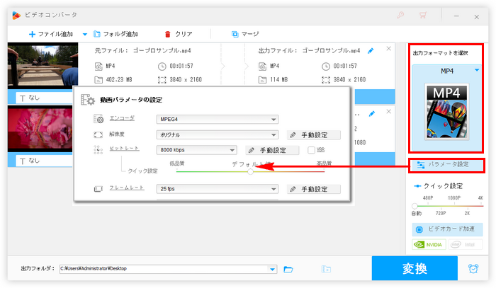 動画カクカク パラメータ設定