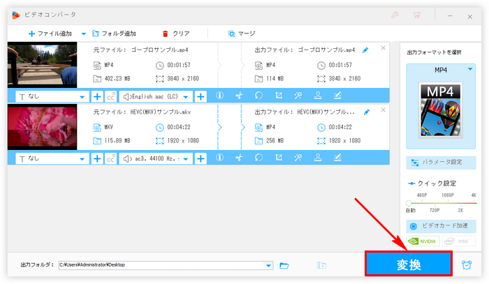 動画カクカク 変換