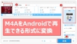 AndroidでM4A再生