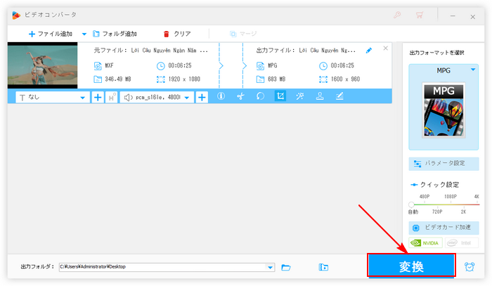 レターボックス動画の作り方 変換