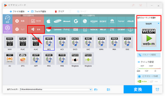 画面録画から音声抽出してMP3に変換 形式設定