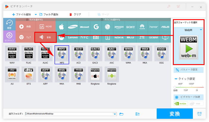 画面録画から音声抽出してMP3に変換 形式設定