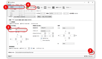 動画回転フリーソフト４．HandBrake