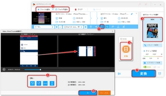 専門ソフトで、動画を縦横回転