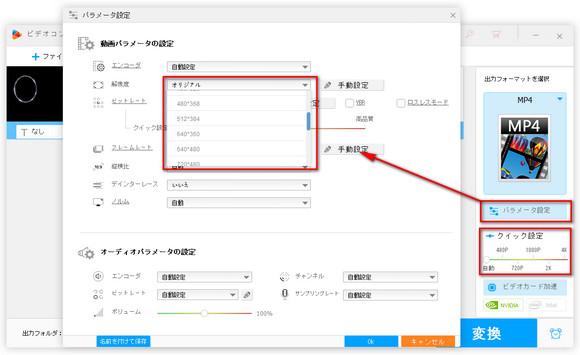 動画の解像度を下げる