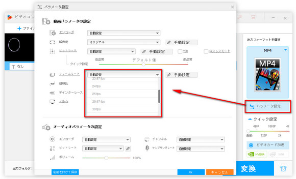 動画のフレームレートを下がる