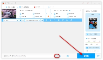 音声を編集した動画を出力