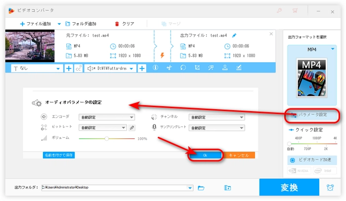 音声のパラメータを調整