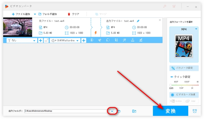 音声を編集した動画を出力