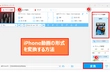 iPhone動画の形式を変換