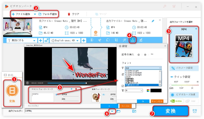 Windowsで動画に文字を無料で入れる