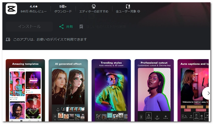 Androidで動画に文字を無料で入れる