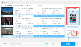 出力設定