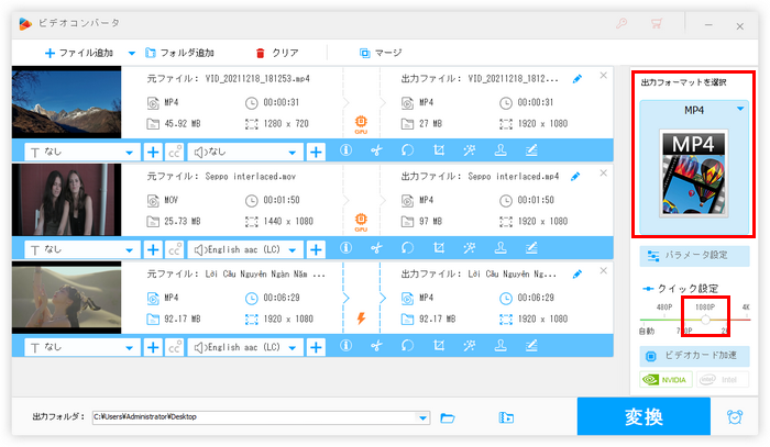 出力設定